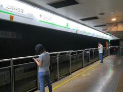 -上海科技馆(地铁站)