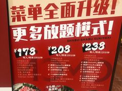 -MoMo牧场·寿喜烧专门店(长泰广场店)