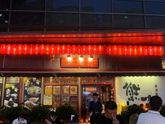 -熊藏居酒屋(kkone店)