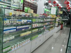 -森林大药房(首义小区店)