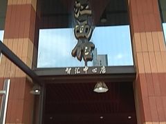 -望江面馆(杭州智汇中心店)
