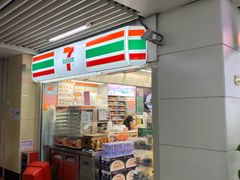-7-11便利店(连城新天地店)