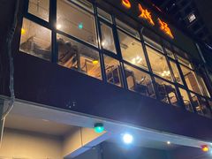 门面-沿海405烤场(沿海赛洛城店)