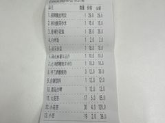 账单-福苗小骆驼烧烤(曲江店)