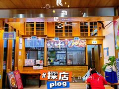 门面-文昌邓记清补凉(西沙路店)