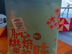 -85度C(厦门台湾街店)