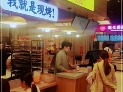 门面-吉品合酥脆烤饼(嘉里城店)