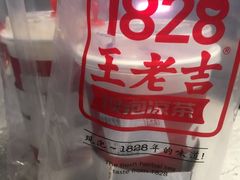 -1828王老吉·草本新茶(珠江新城地铁站店)
