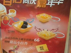 -满记甜品(无锡八佰伴店)