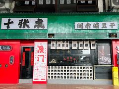 -溪岸路花鸟市场