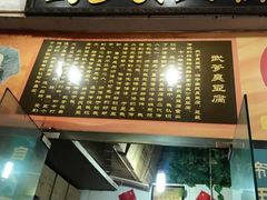 -武爹臭豆腐(坡子街店)