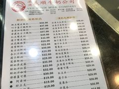 菜单-义顺牛奶公司(庇利金街店)