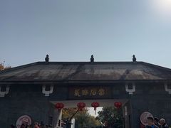 -龙游石窟