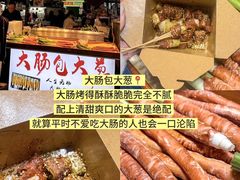 -大学城夜市