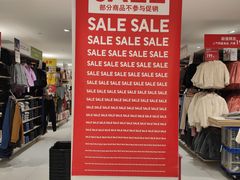 -优衣库(北京万柳华联购物中心店)