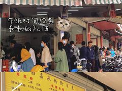 门面-胜嘉生榨米粉(科园总店)