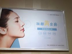 -贵阳丽都医疗美容医院