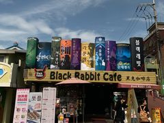 -松月洞童话村