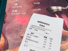 鹅肉粿条-陈鹏鹏潮汕菜(宝安机场T3航站楼店)