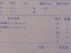 -大光明眼镜(锦华路旗舰店)