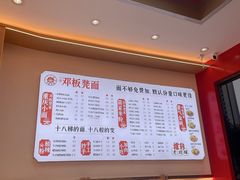 -十八梯邓凳面(大坪正街店)