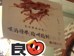 -寂寞的豆芽 烧烤酒场(丽景店)