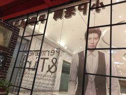 -P.STYLE 派斯造型