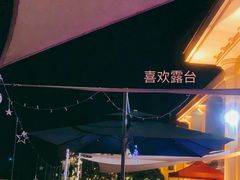 -上海东方佘山翰悦阁酒店·Vie全日制餐厅
