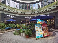 -鹿港小镇(金虹桥国际中心店)