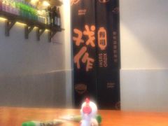 -戏作寿司(观音桥店)