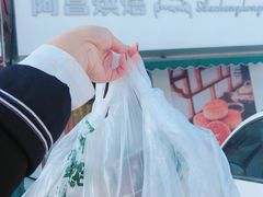 -阿昌烘焙