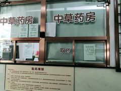 -北京城建第四医院