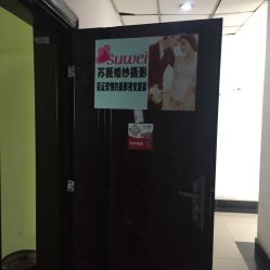 -苏薇摄影·照相馆