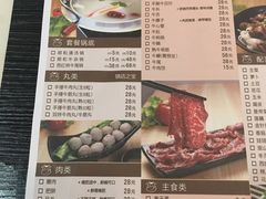菜单-陈记顺和潮汕鲜牛肉火锅(番禺迎宾大道店)