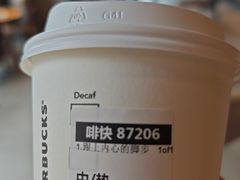 -星巴克(广州立白中心店)