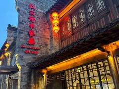 -民国红公馆(老门东店)