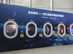 -浙江省科技馆