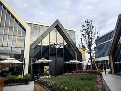 -锦荟JINHUI·浙江小馆(上海荟聚店)
