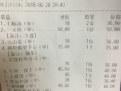 账单-匠和风精致料理(世茂双子塔店)