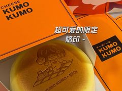 -KUMO KUMO甜品·冰淇淋(深圳壹方城店)