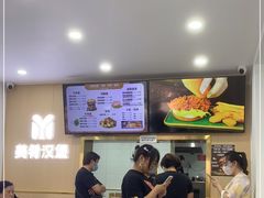 -美肴冰品·汉堡·牛腩饭(总店)