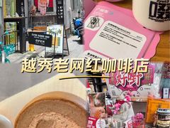 -无牌咖啡&酒馆