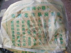 -大理喜洲粑粑专卖店(黎明路店)