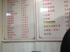 菜单-老陶包子铺(南大西南村店)
