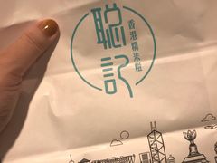 -聪记香港糯米糍(天虹店)