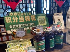 零售区-农耕记·湖南土菜(海上世界店)