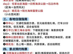 -日照海滨国家森林公园