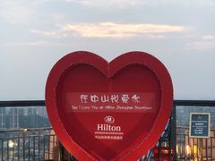 -中山利和希尔顿酒店