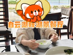 -白云湖畔酒店-湖畔餐厅