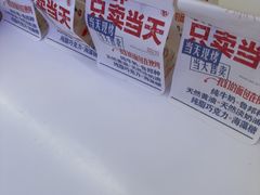 -红星前进面包牛奶公司(君太店)
